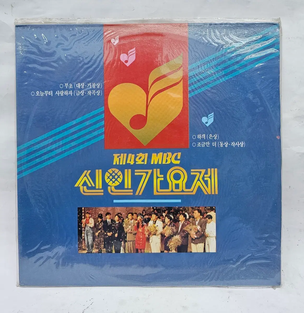 제4회 MBC 신인가요제 LP(미개봉)