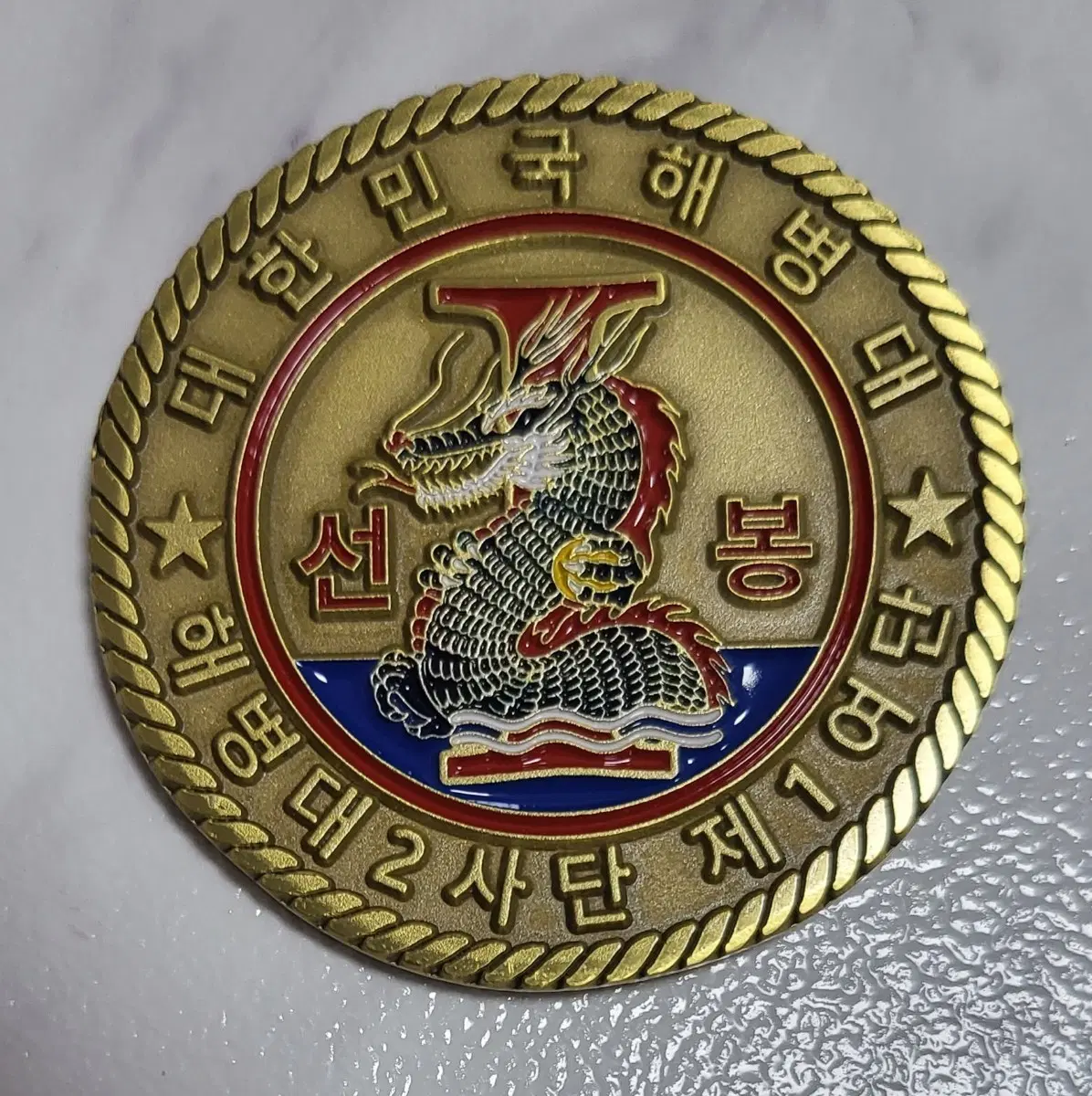 해병대1여단 정보중대 기념코인 부대코인 군대코인