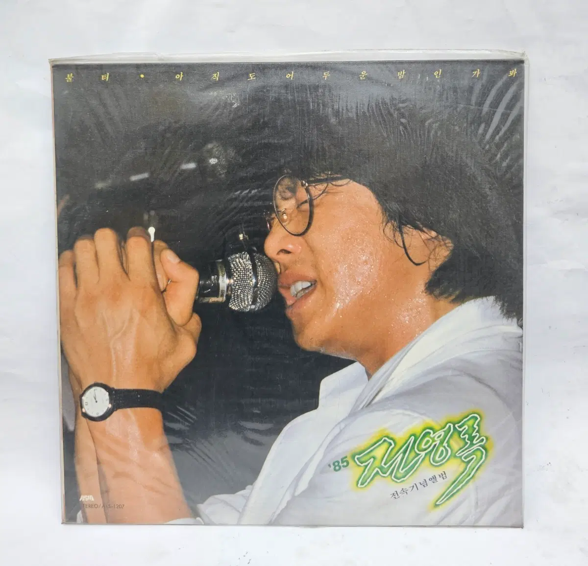 전영록 '85 전속기념앨범 LP(미개봉)