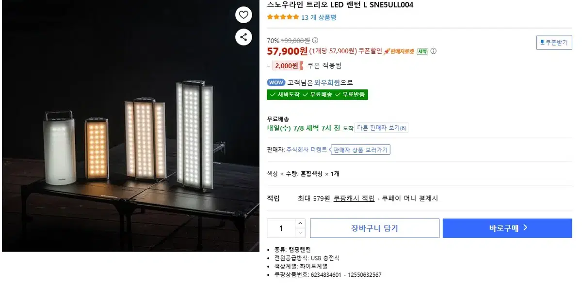 1인용 캠핑용품 판매합니다.
