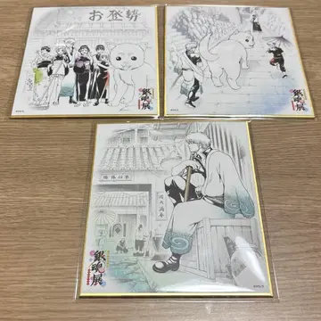 은혼전 은혼 원화전 스무살의 모임 색지 컬렉션 3장 세트