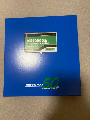 [새상품] 그린맥스 32049 게이한 10000계 4량 편성 세트