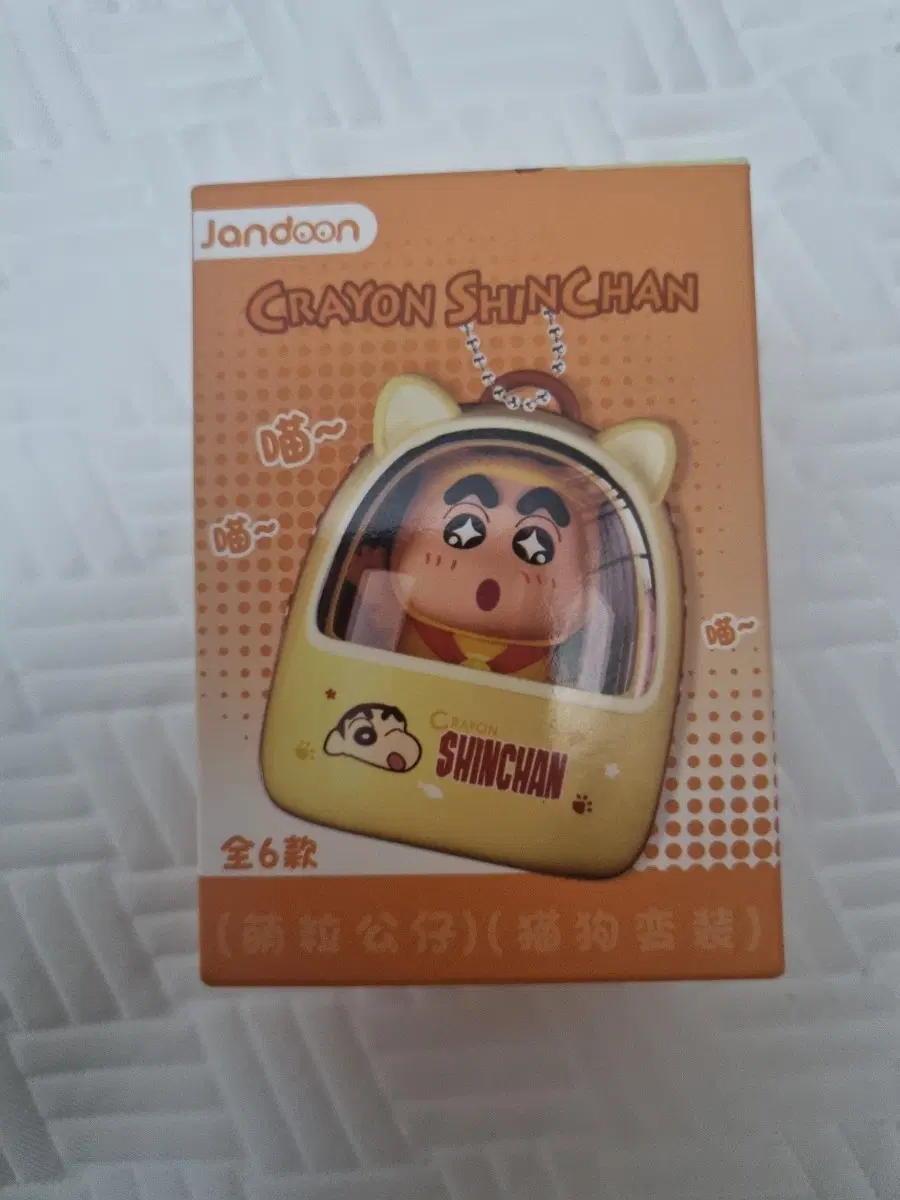 미개봉 새상품) 짱구는못말려 키링 피규어 jandoon 크레용신짱 짱구