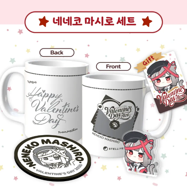 스텔라이브 2026 발렌타인 마시로 세트 미사용 팝니다