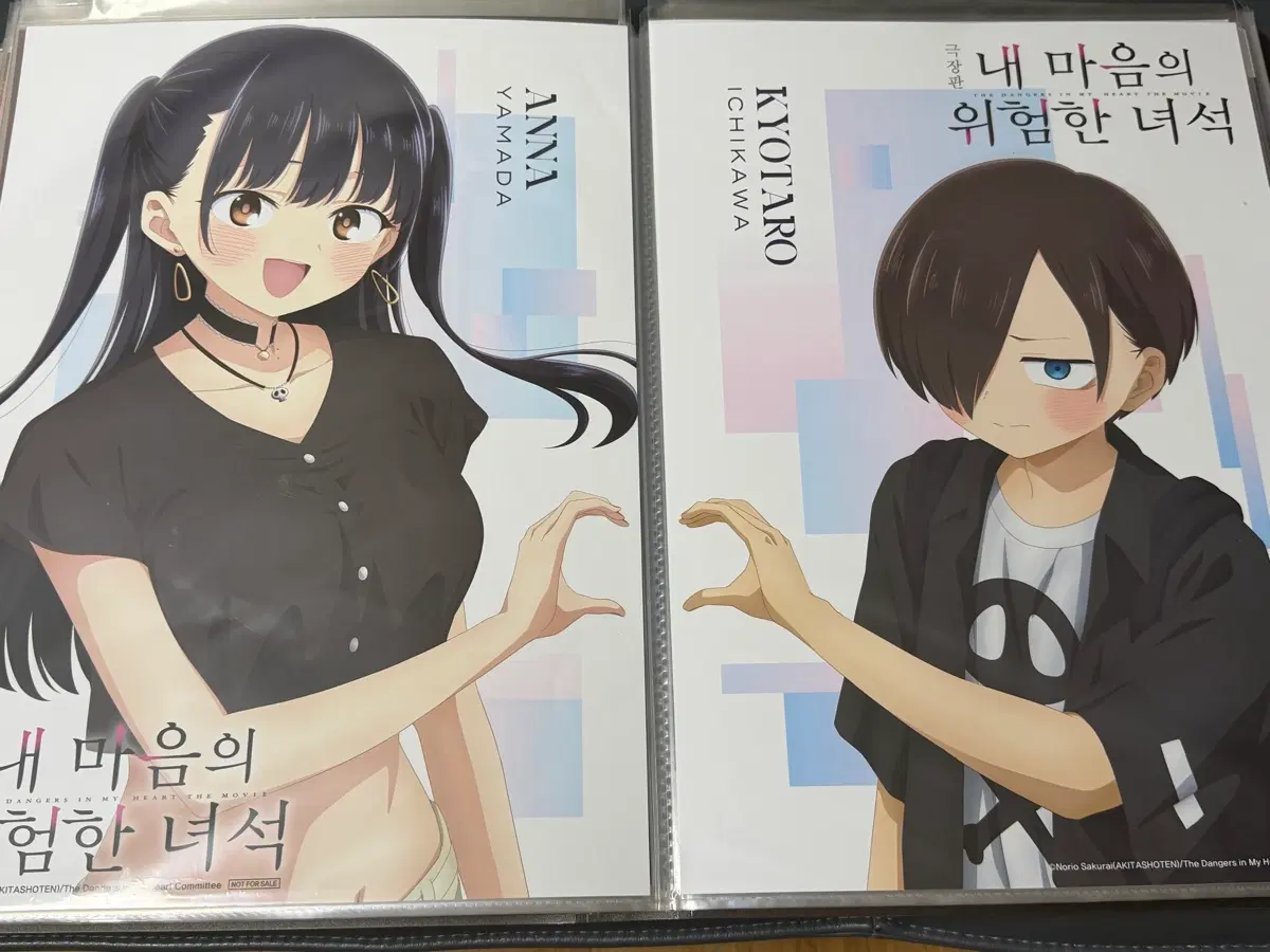 <내 마음의 위험한 녀석 >안나 야마다/쿄타로 이치카와 하트 포스터 일괄