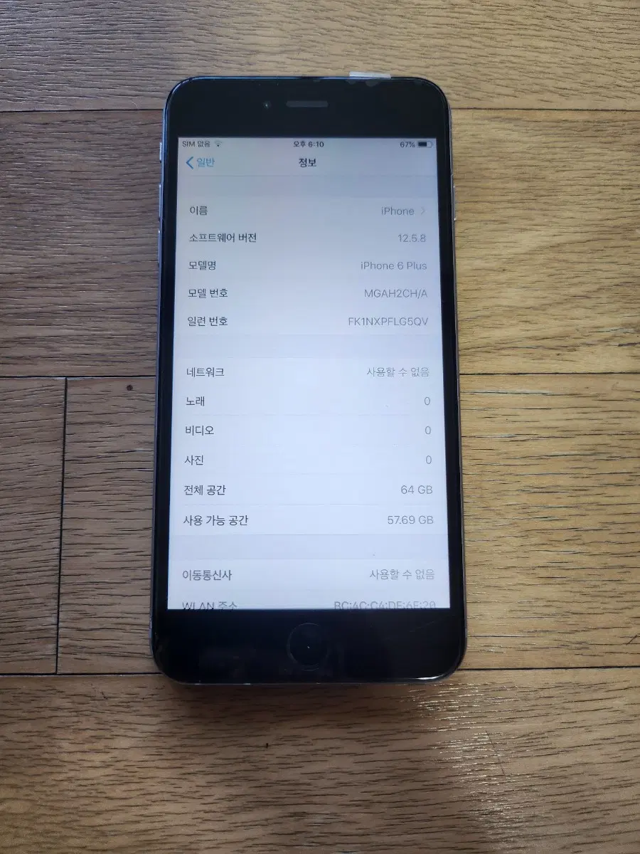 아이폰6 플러스 64GB 실버