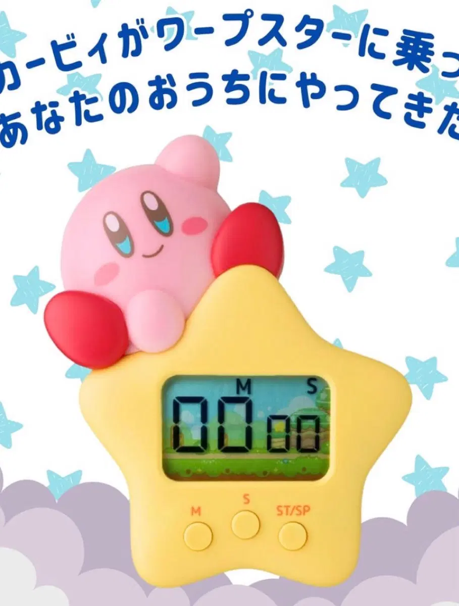 미개봉 별의커비 주방 타이머 마그넷 키친 시계