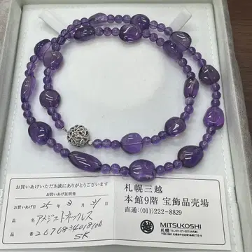 유품 정리 생전 정리 자수정 목걸이 미츠코시