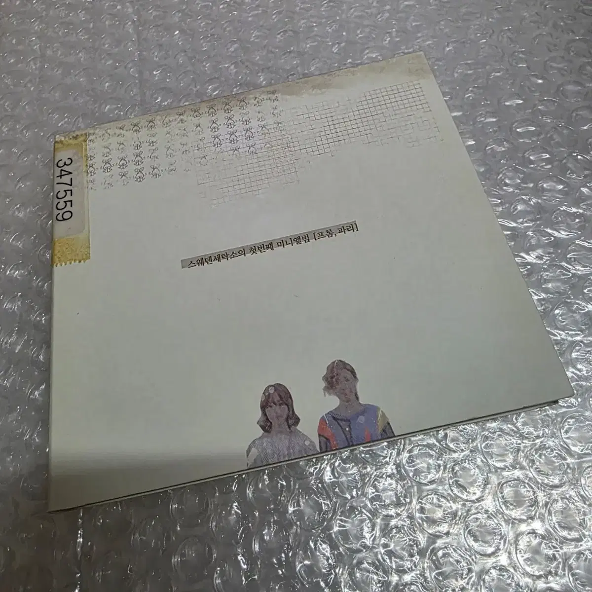 스웨덴세탁소 - 미니 1집 프롬, 파리 2012년