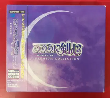 애니메이션 CD 바람의 검심 메이지 검객 로망담 프리미엄 컬렉션