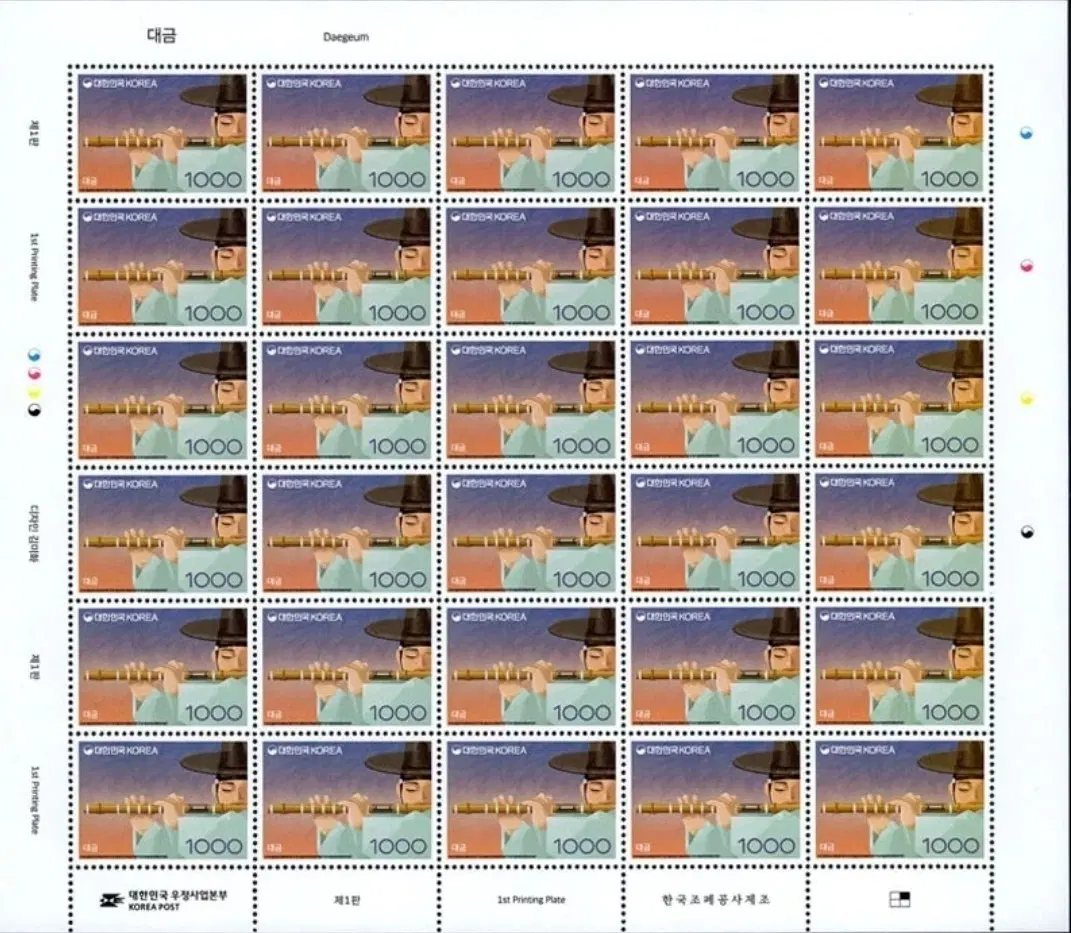2022 일반우표 대금 1000원 300장 전지 안접힘