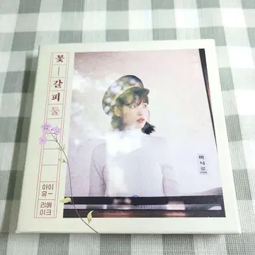 아이유 꽃 책갈피 2