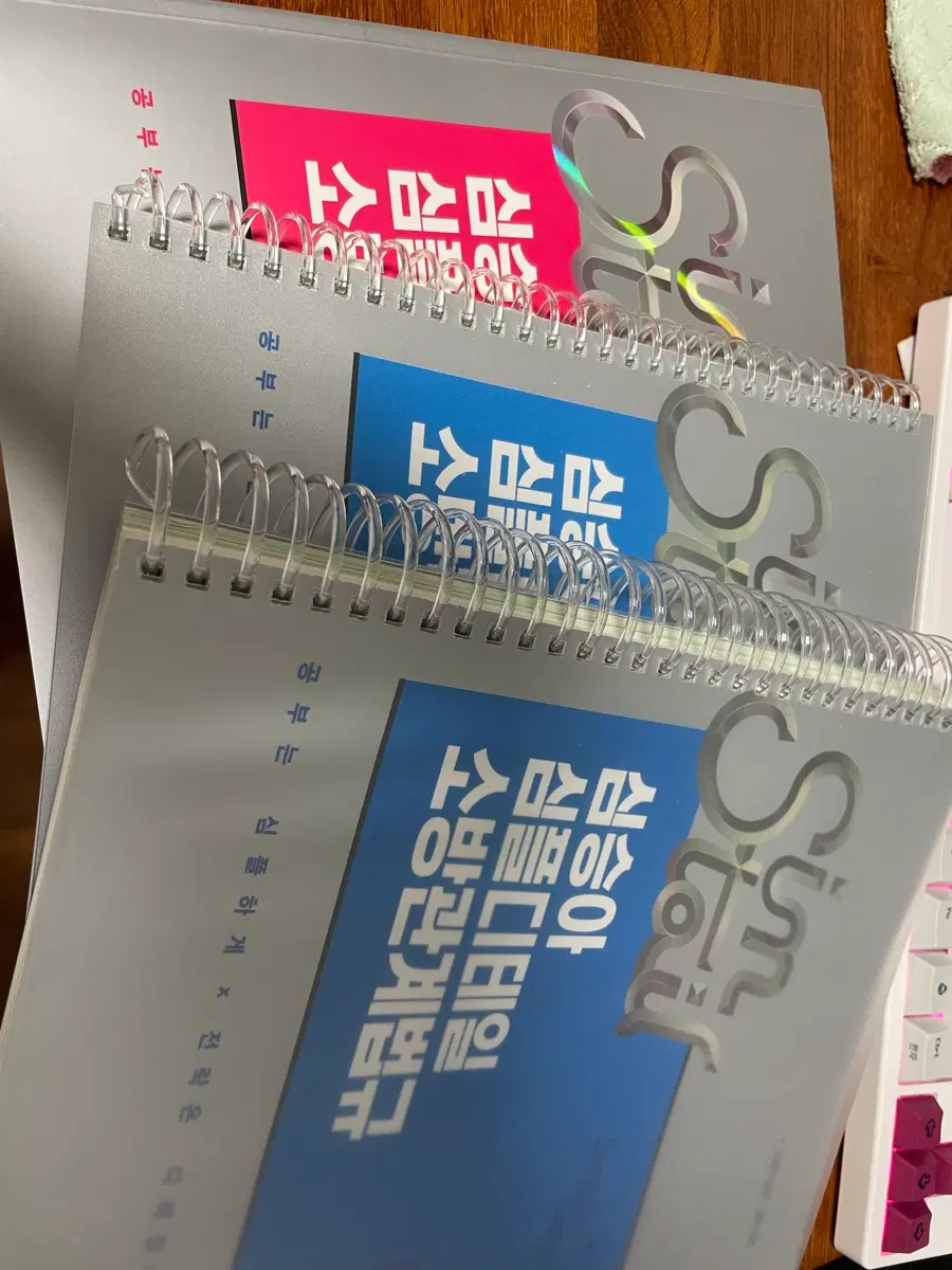 심승아 2026 기본서 개론 법규
