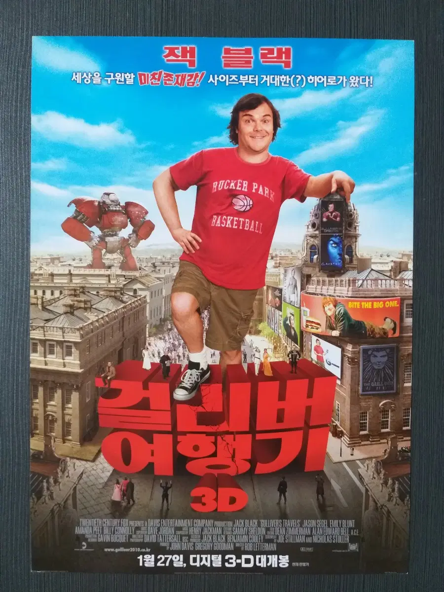 걸리버 여행기 3D 영화 전단지 팜플렛 A4 잭 블랙
