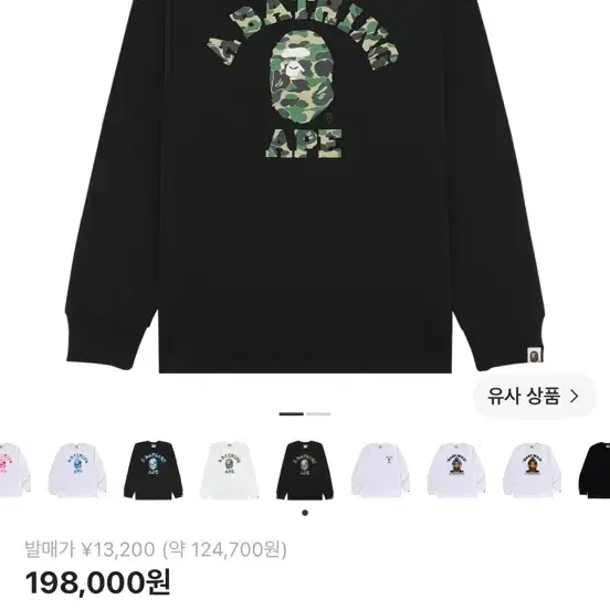 [M] 베이프 ABC 카모 컬리지 롱슬리브 티셔츠 블랙 그린