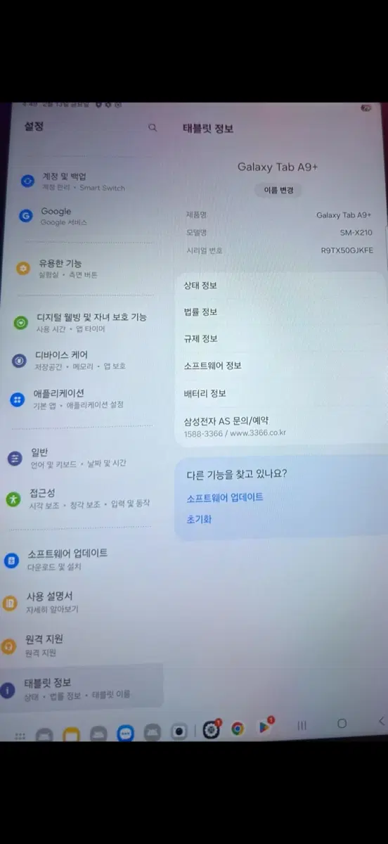삼성 갤럭시 탭 A9+ 64GB