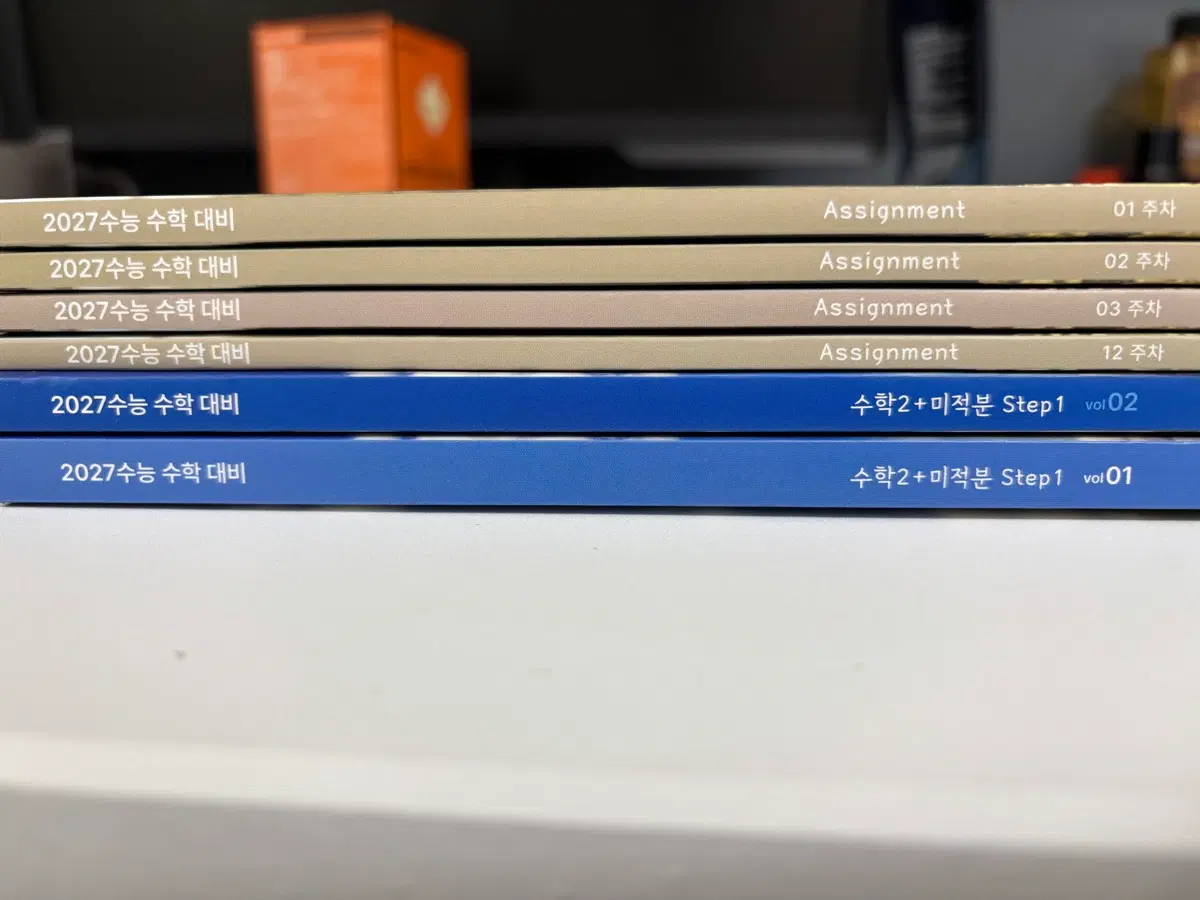 2027시대인재 강기원T step1 어싸 4권