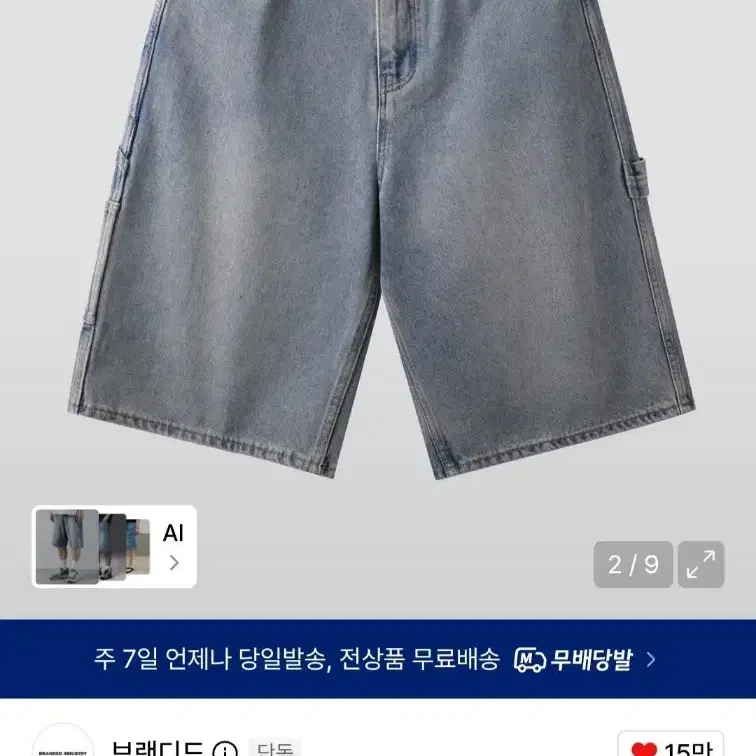 브랜디드 카펜터 데님 숏팬츠 라이트 블루 30