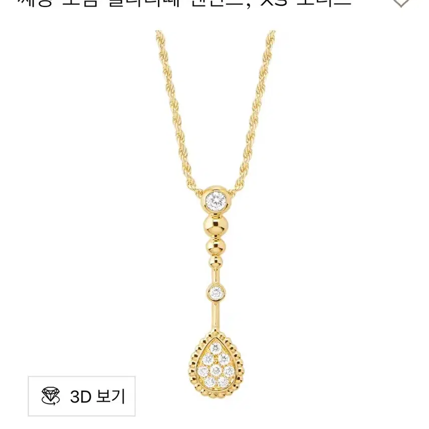 부쉐론 위탁중 *부쉐론 쎄뻥 보헴 쏠라리떼 펜던트 XS 모티브 사진 1