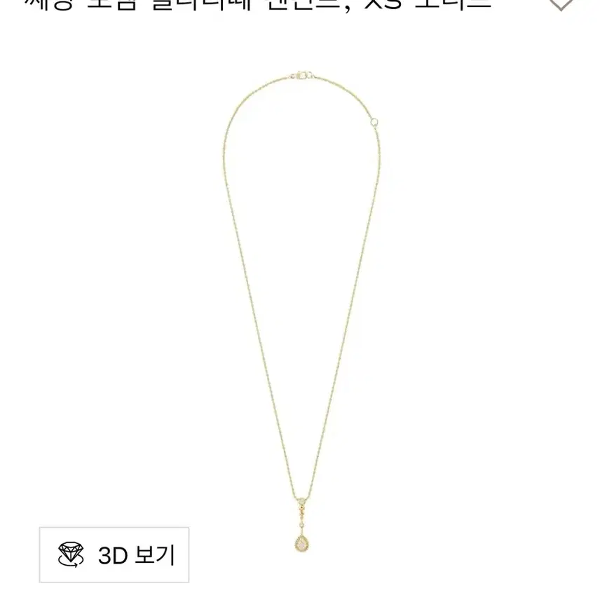 부쉐론 위탁중 *부쉐론 쎄뻥 보헴 쏠라리떼 펜던트 XS 모티브 사진 2