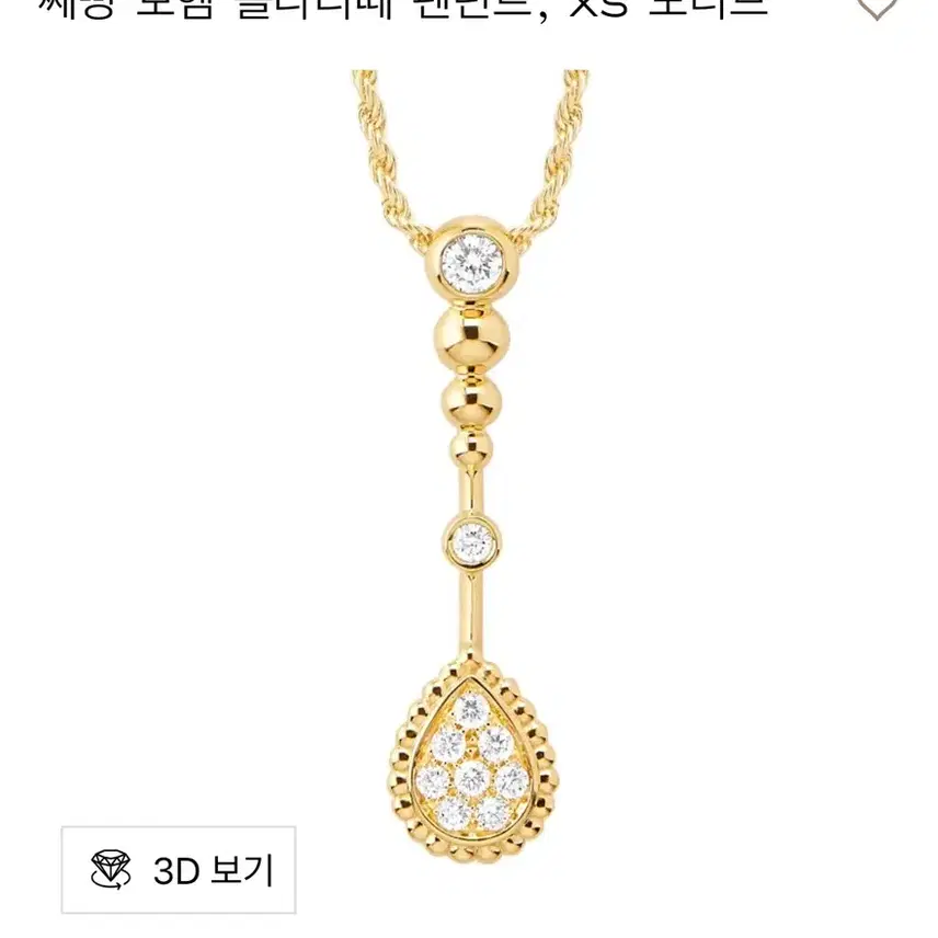 부쉐론 위탁중 *부쉐론 쎄뻥 보헴 쏠라리떼 펜던트 XS 모티브 사진 3