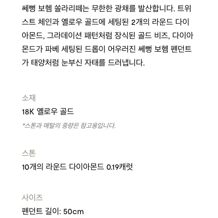 부쉐론 위탁중 *부쉐론 쎄뻥 보헴 쏠라리떼 펜던트 XS 모티브 사진 5