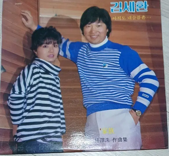 김세환LP 85년초반 임택수의 모든것 NM