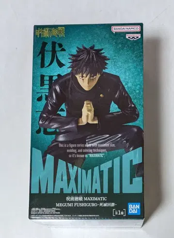 [ 주술회전 ] MAXIMATIC 후시구로 메구미 사멸회유 피규어