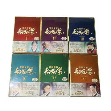 [메0707-24] 대장금 DVD BOX 전권 세트