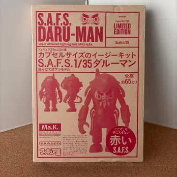 [레어] 피규어왕 부록 S.A.F.S. 달루만 1/35 프라모델