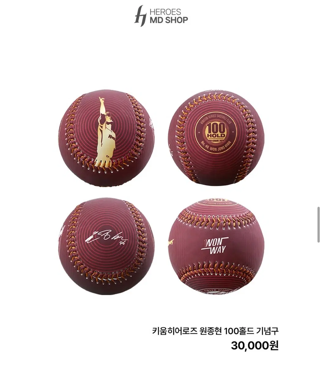 원종현 100홀드 기념구 정가이하 판매
