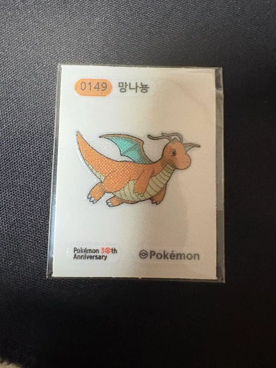 포켓몬 망나뇽 띠부씰