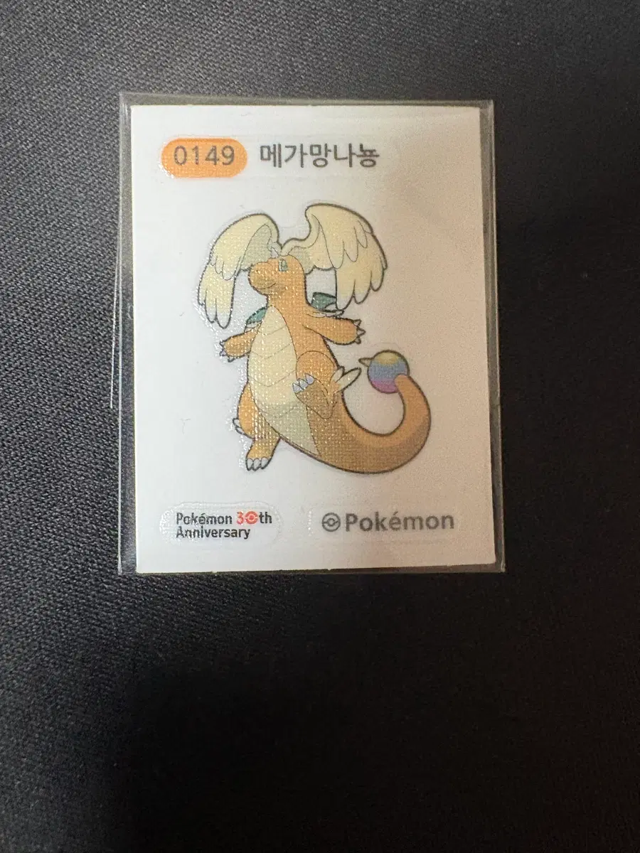 포켓몬 메가망나뇽 띠부씰