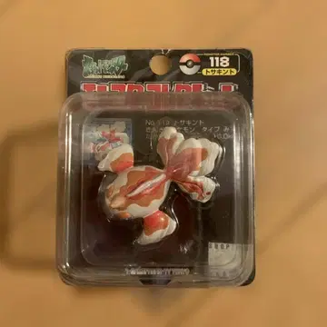 몬코레 토사킨토