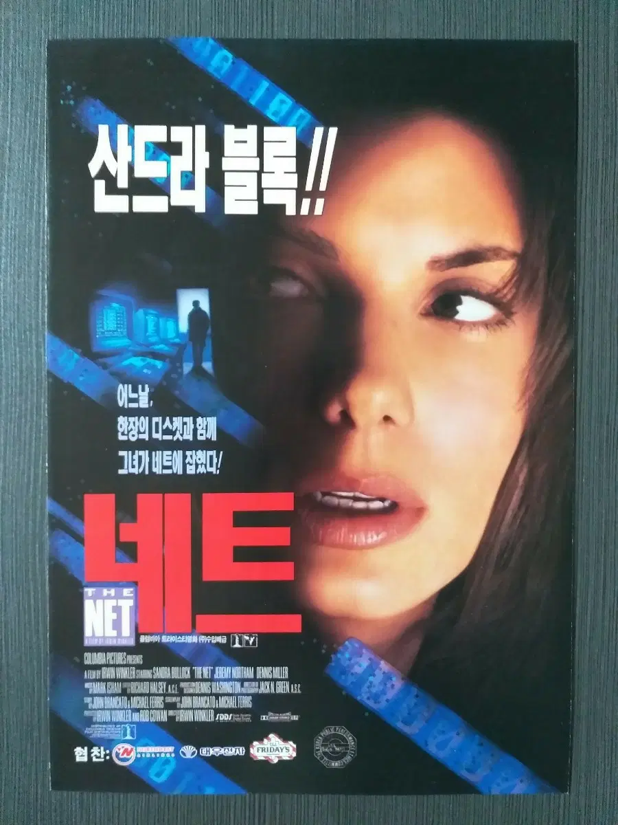 (손자국 O) 영화 네트 전단지 팜플렛 2단접이 B5 산드라 블록