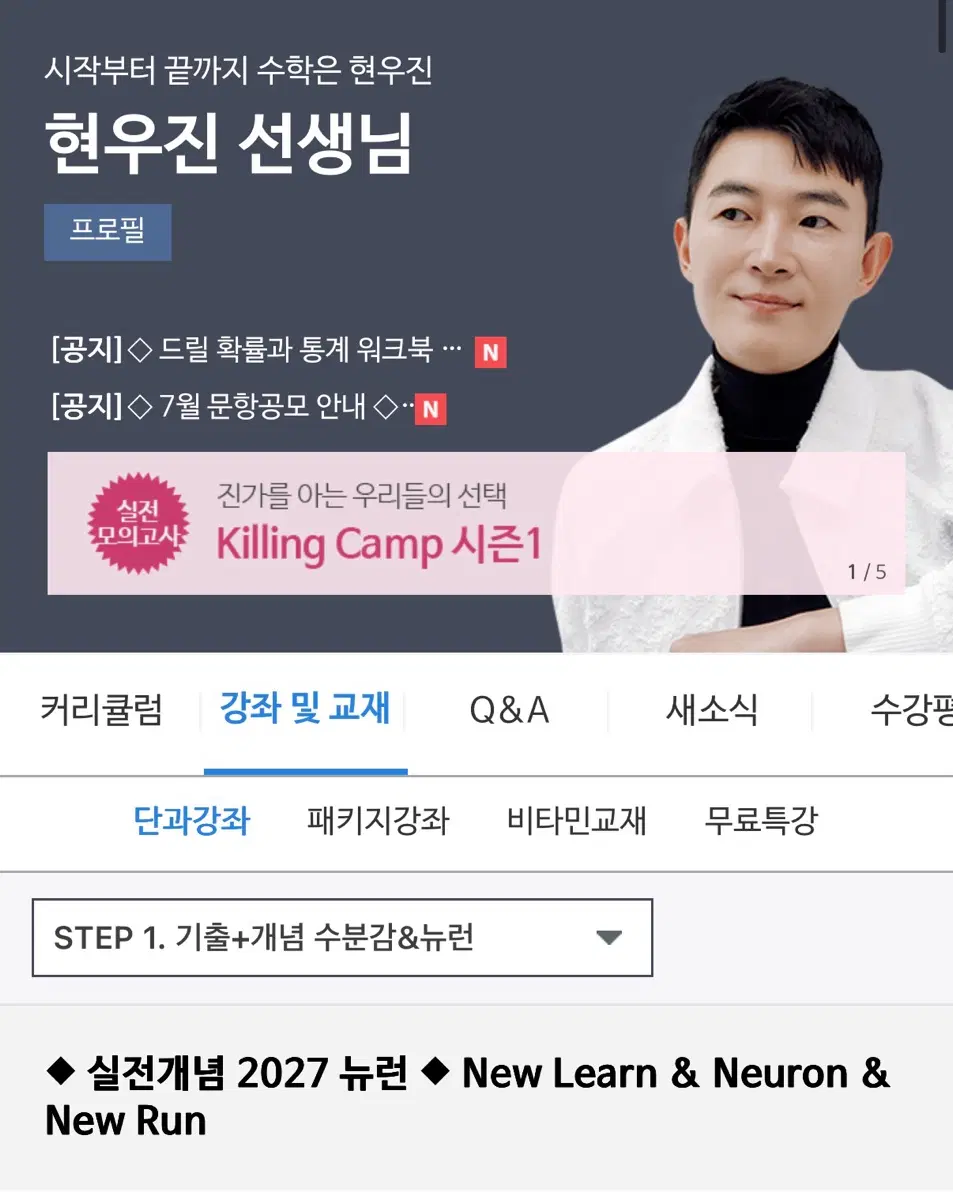 뉴런 2027 구합니다