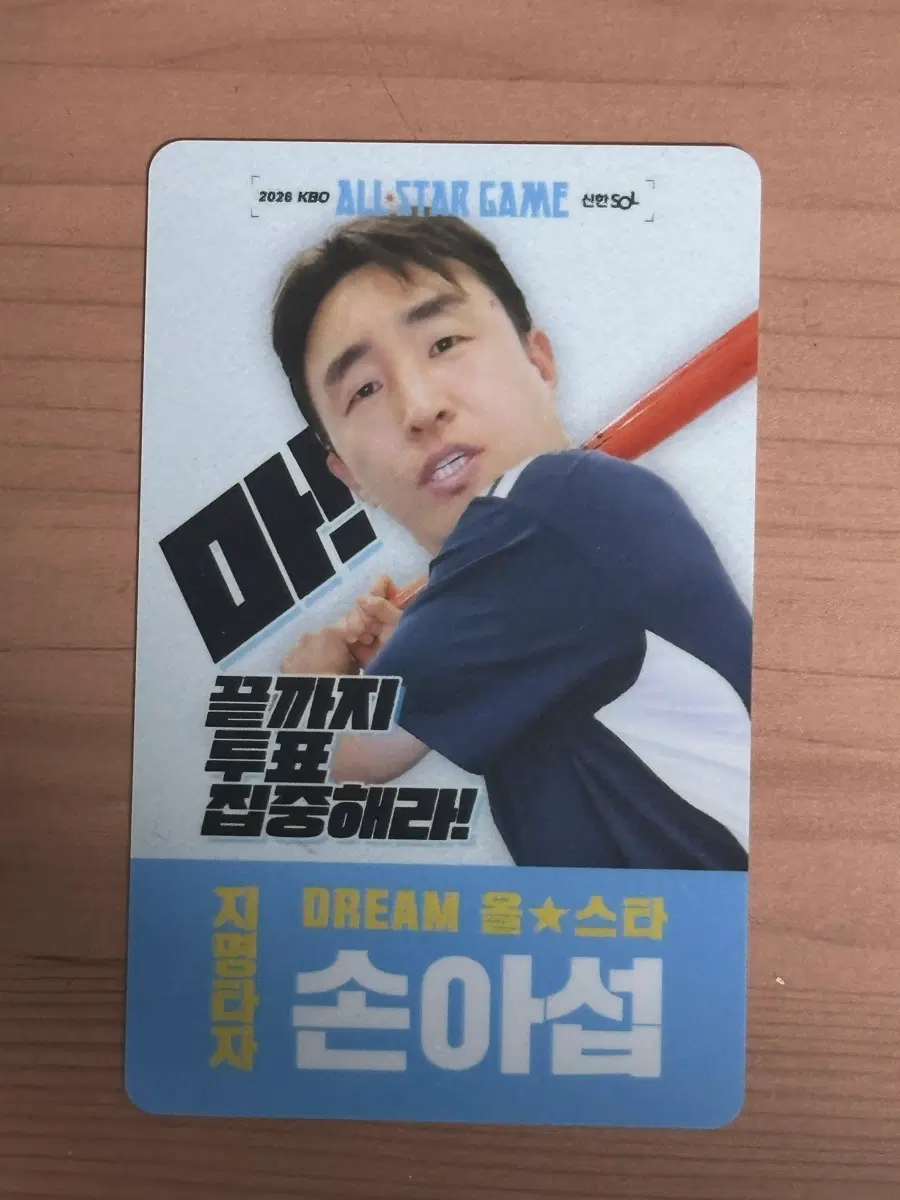 판매) 두산 손아섭 올스타 포토카드