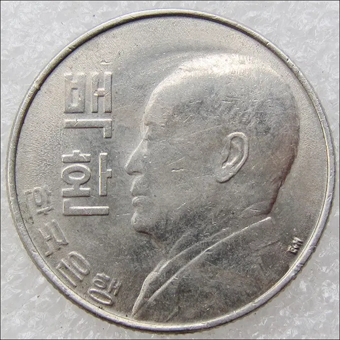 한국은행 4292년 이승만 백환 100환 - 1