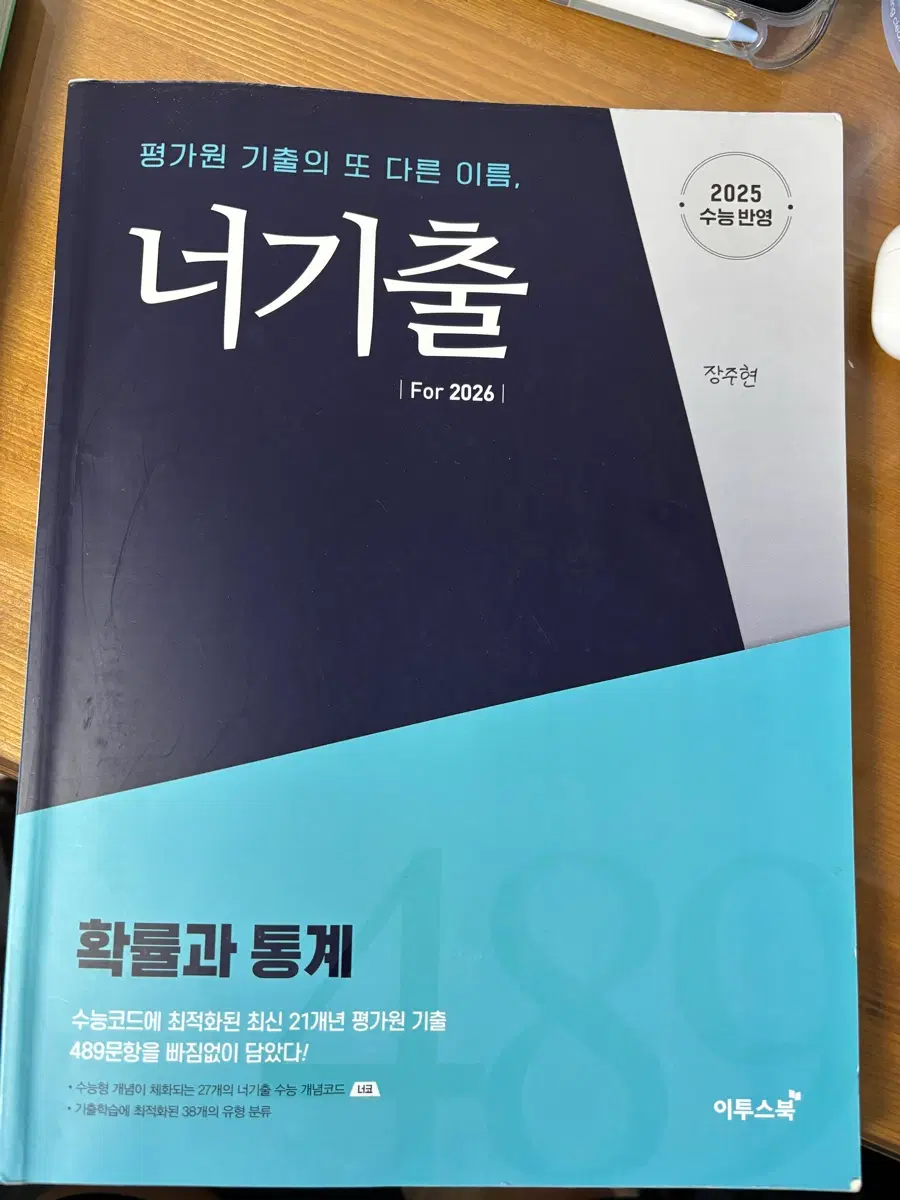 너기출 2025