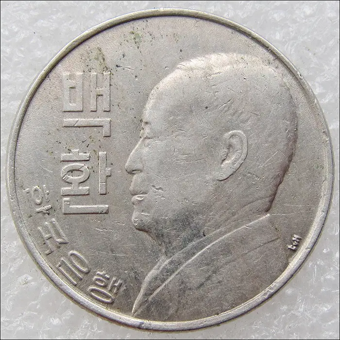 한국은행 4292년 이승만 백환 100환 - 3