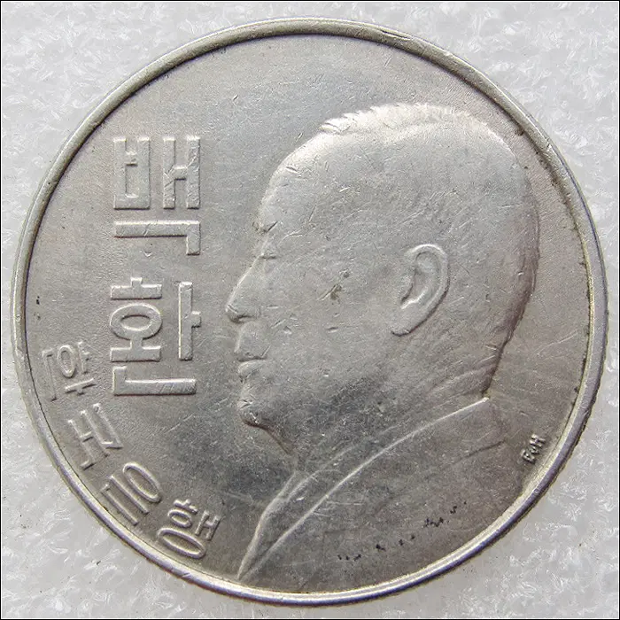 한국은행 4292년 이승만 백환 100환 - 4