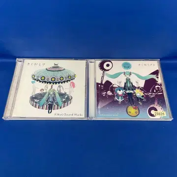 키쿠오 미쿠 1 2 합계 2장 세트 앨범 CD 렌탈용 Kikuo