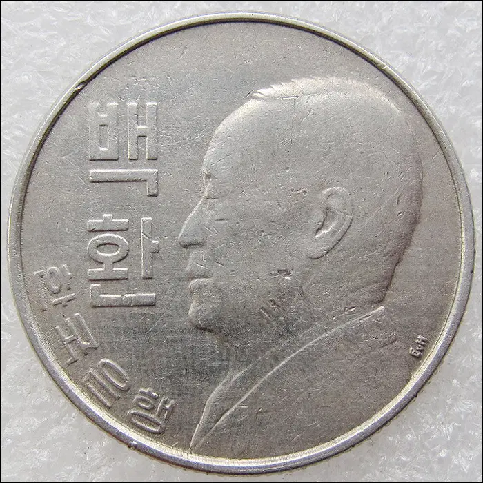 한국은행 4292년 이승만 백환 100환 - 5