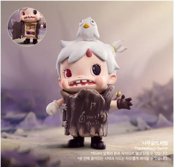 (미개봉) 팝마트 폴라 시즌2 비밀산책길