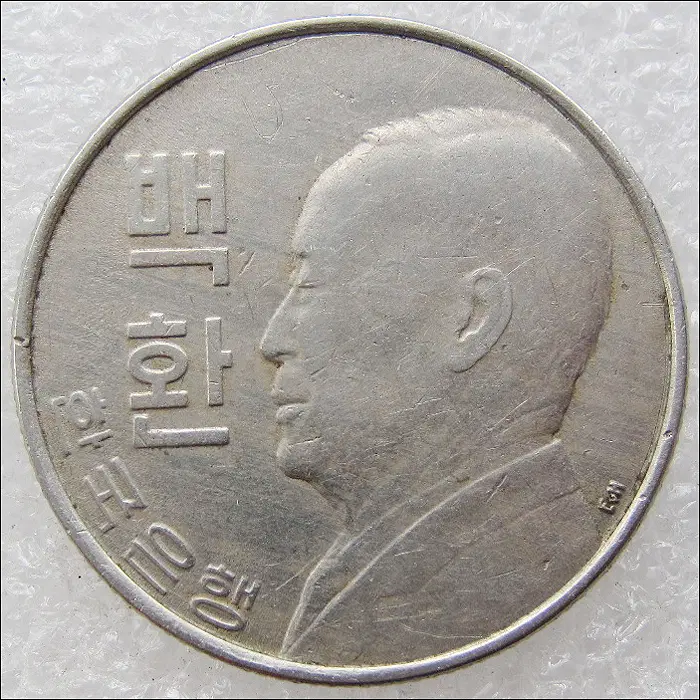 한국은행 4292년 이승만 백환 100환 - 6