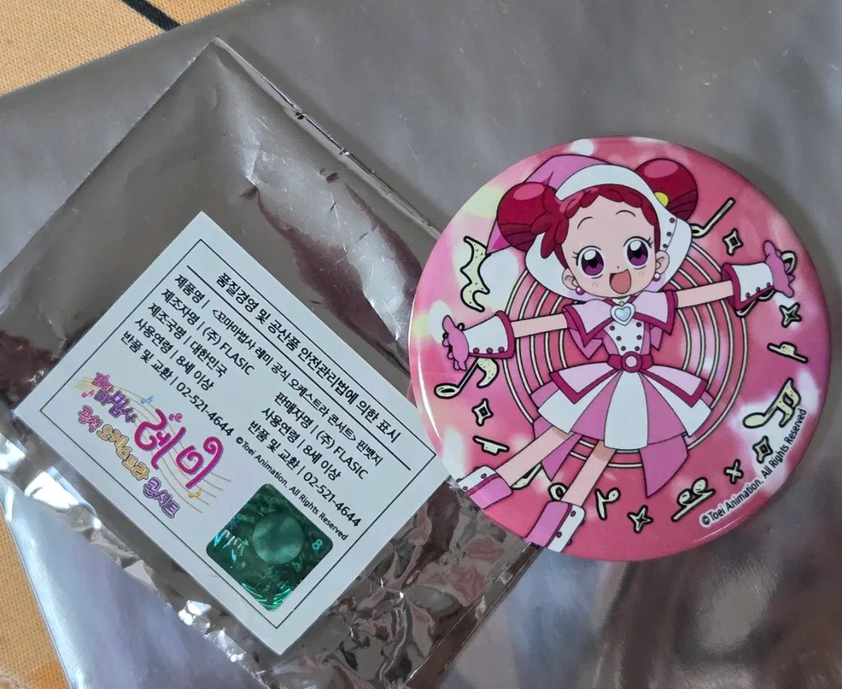 꼬마마법사 레미 플래직 콘서트 핀뱃지