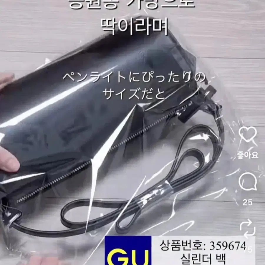 새상품) 25FW GU 실린더백 원통 토트 미니숄더백 블랙
