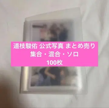 미치에다 슌스케 공식 사진 100장 세트 나니와단시