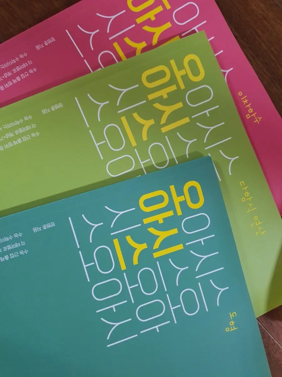 정병훈 호형훈저 오아시스 수학 문제집 세트