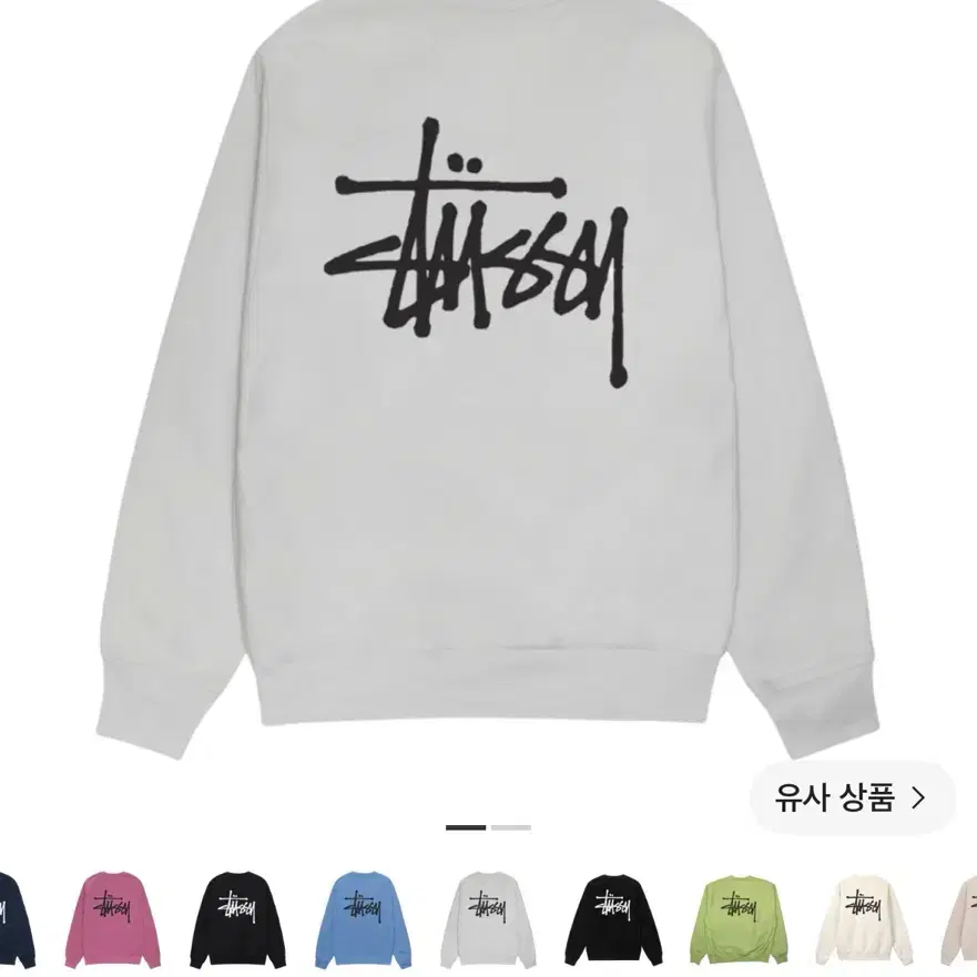 스투시 맨투맨 그레이